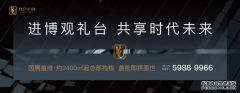MASTERPIECE | 大师启笔，与BU共创