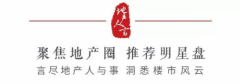 专访迪马罗韶颖：地产下半场，如何成为永不止步的创新发动机？