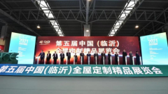 德鲁尼、韩氏2021第五届中国（临沂）全屋定制精品展览会圆满落下帷幕
