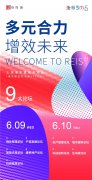 如何走进“智慧文旅”时代？文旅生产力高峰论坛等你来！