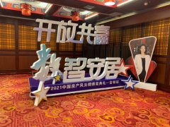 开放共赢 高效赋能 全新中房榜十一月继续探访全国各地