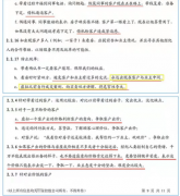 某大型中介公司屡现千万元“大手笔”违规操作！行业公信力还剩多少？