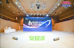 中房榜圆满落幕 时代推手再创辉煌