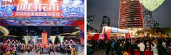 鹏城迎新，双塔看花 深圳·星河双子塔首届迎春花市开了！